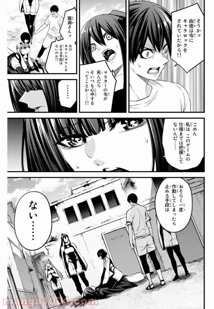 ページ 3 — 第61話