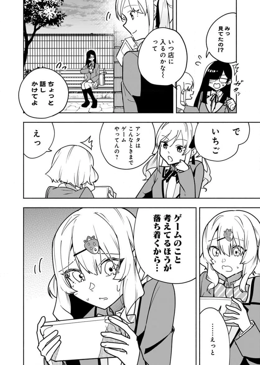 ページ 7 — 第1話