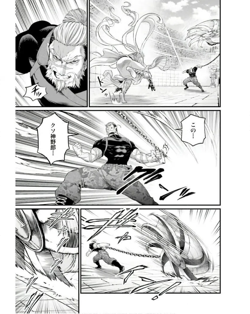 ページ 5 — 第80話