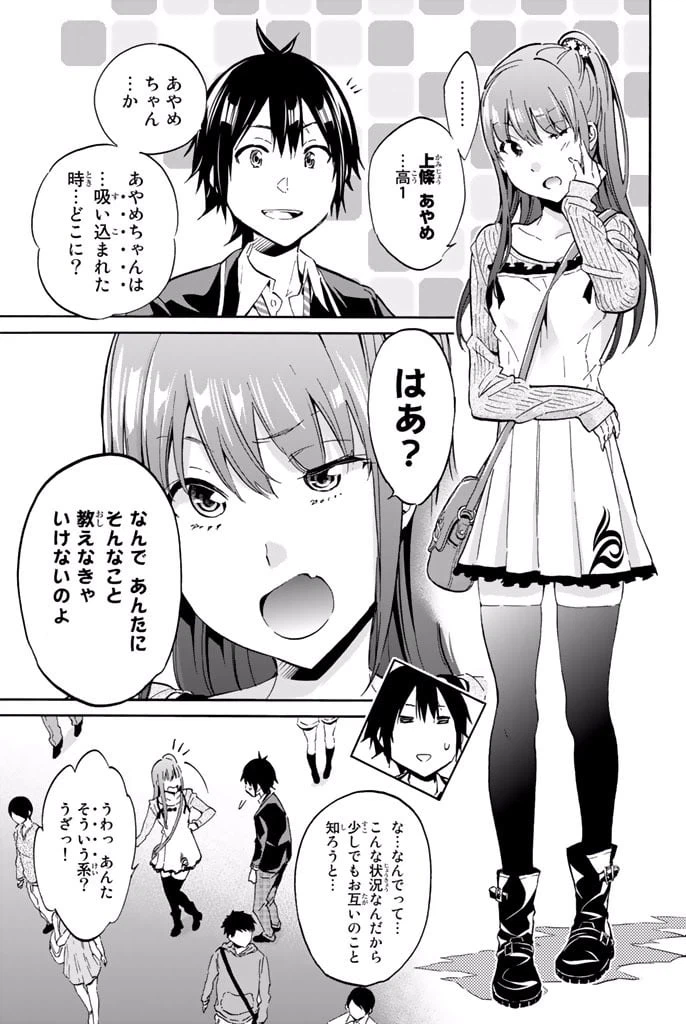 ページ 19 — 第2.1話