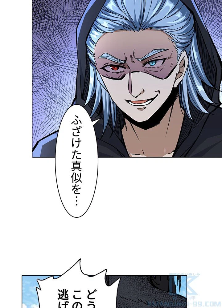 ページ 5 — 第253話