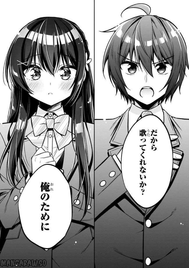 ページ 6 — 第12.2話