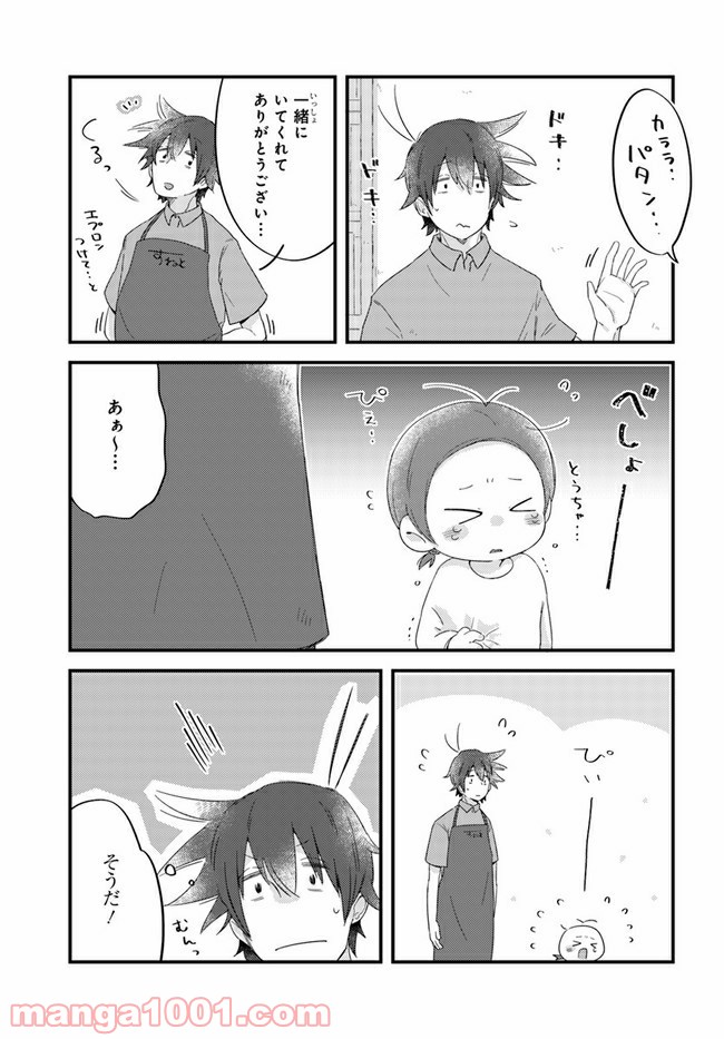 ページ 7 — 第38話