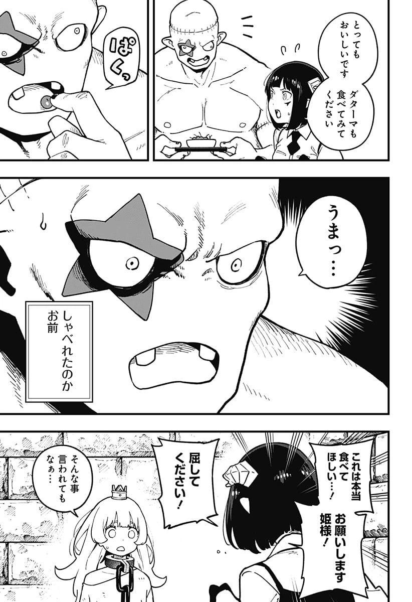 ページ 5 — 第194話