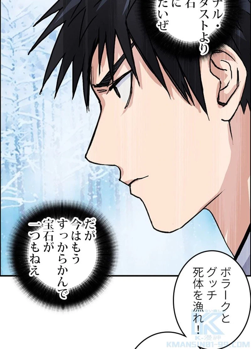 ページ 13 — 第239話