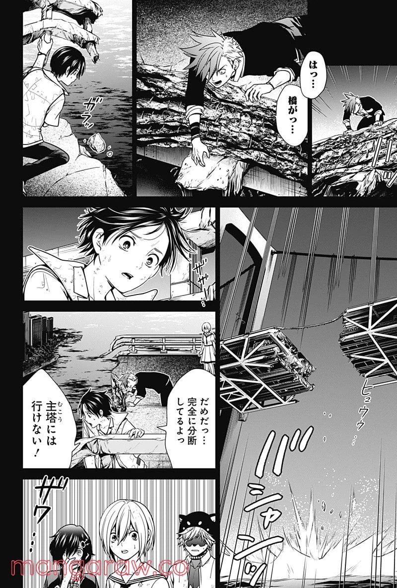 ページ 12 — 第2話