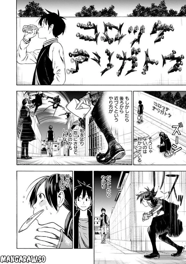 ページ 16 — 第1話