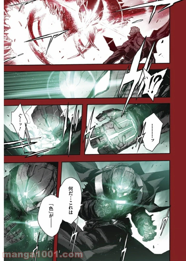 ページ 3 — 第38話