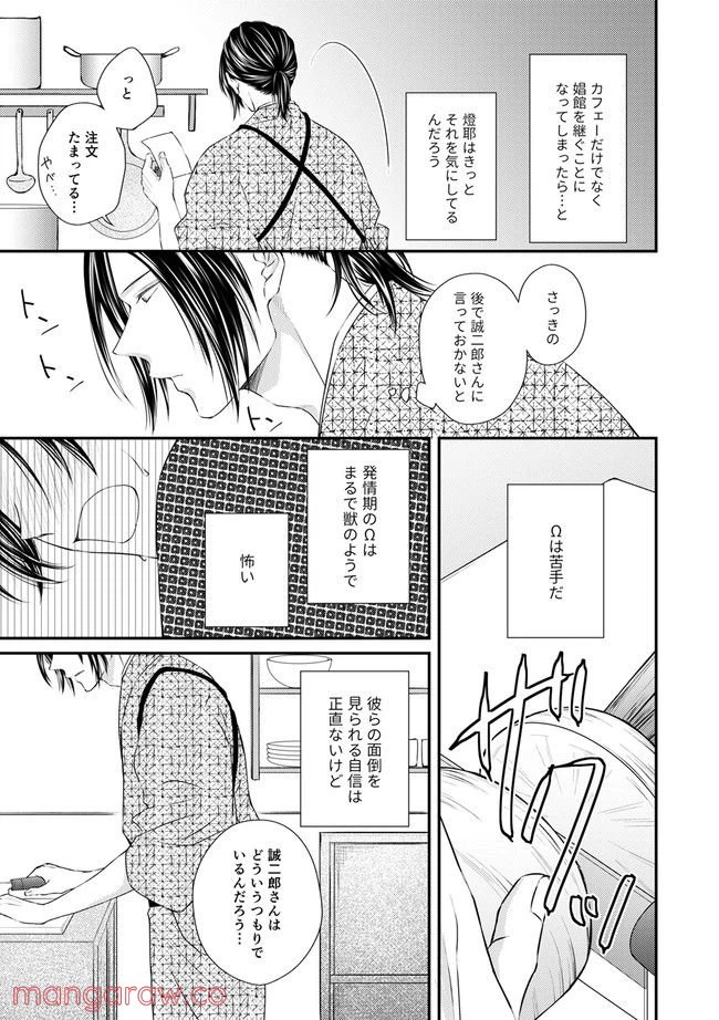 ページ 7 — 第1.2話
