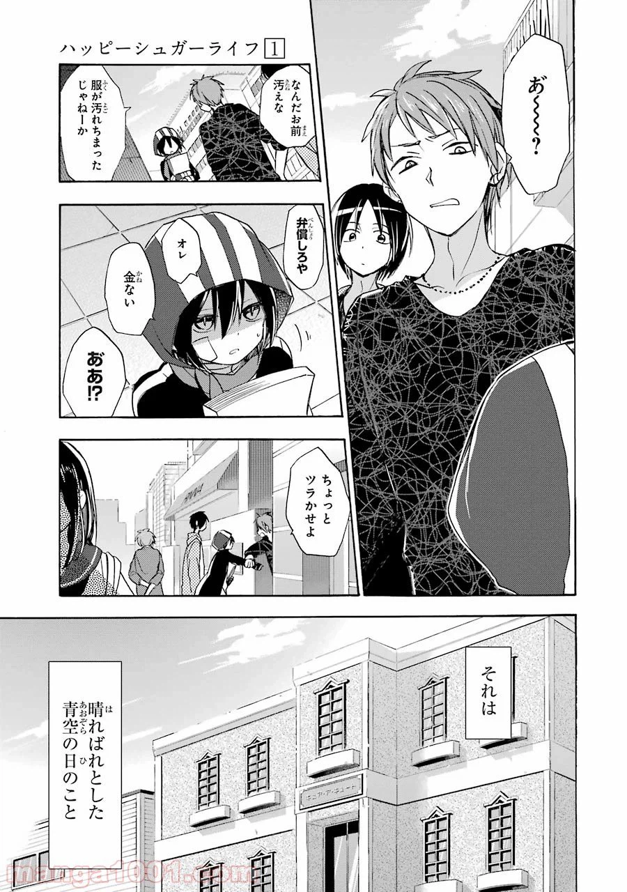 ページ 3 — 第4話
