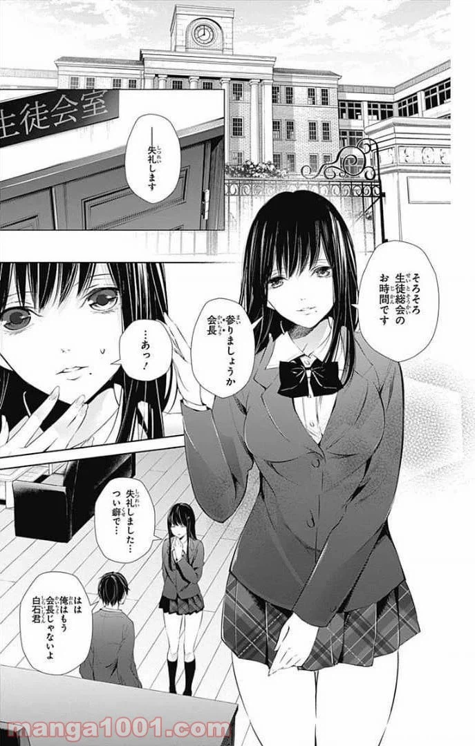 ページ 18 — 第26話