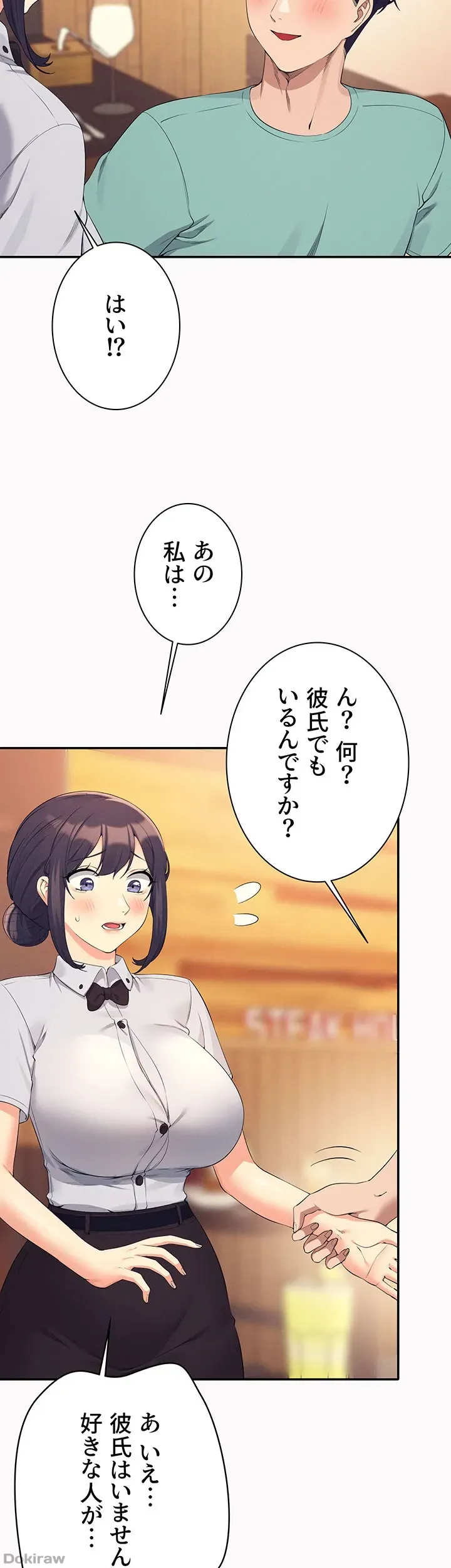 ページ 19 — 第93話