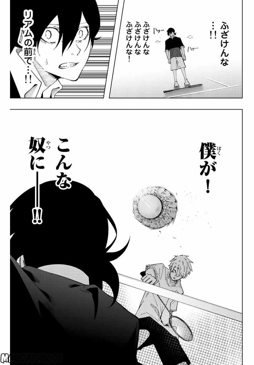 ページ 15 — 第26話