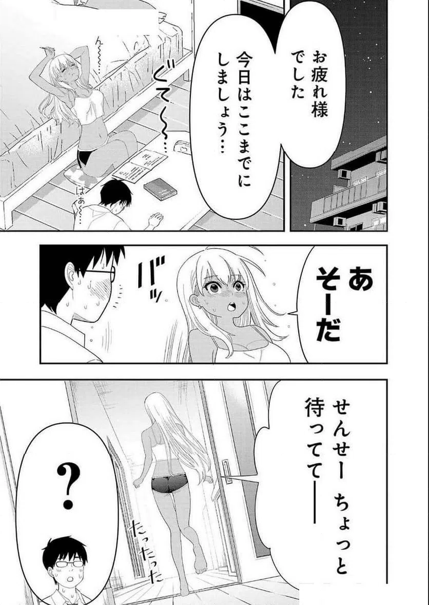 ページ 5 — 第14話