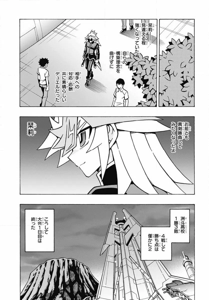 ページ 25 — 第59話