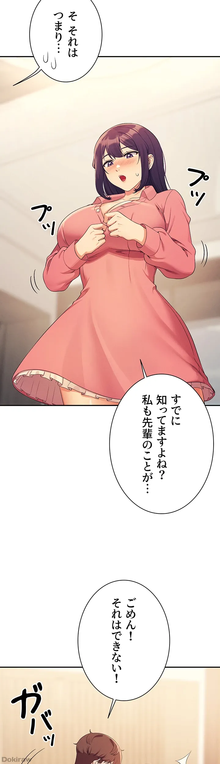 ページ 37 — 第121話