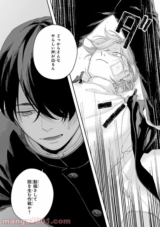 ページ 4 — 第1.2話