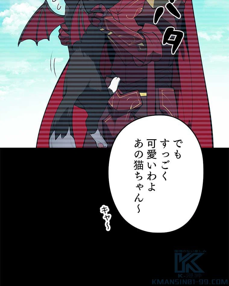 ページ 8 — 第88話