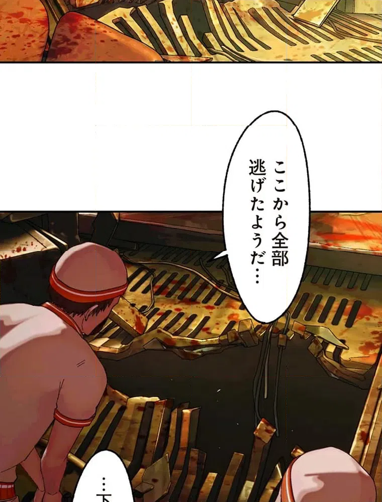 ページ 13 — 第9話