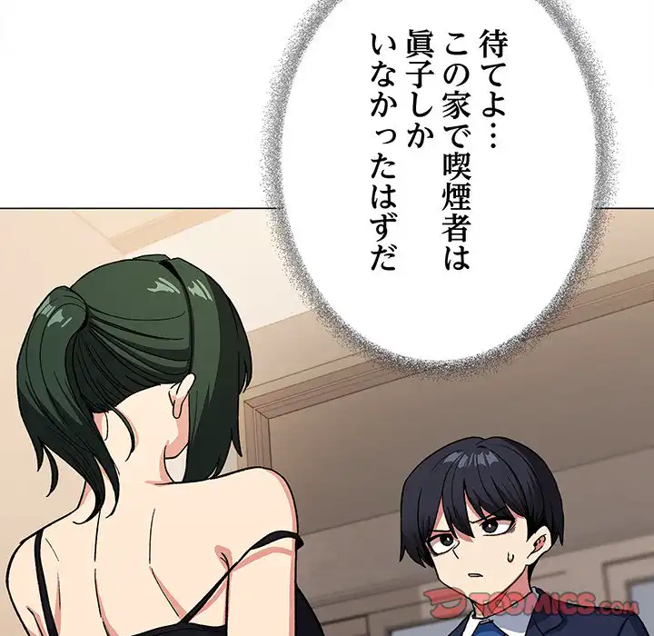 ページ 16 — 第34話