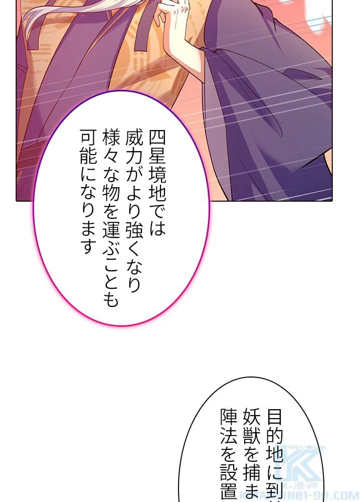 ページ 17 — 第49話