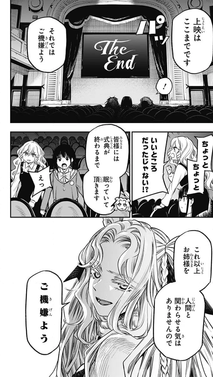 ページ 6 — 第21話
