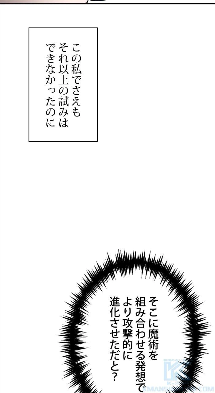 ページ 17 — 第63話