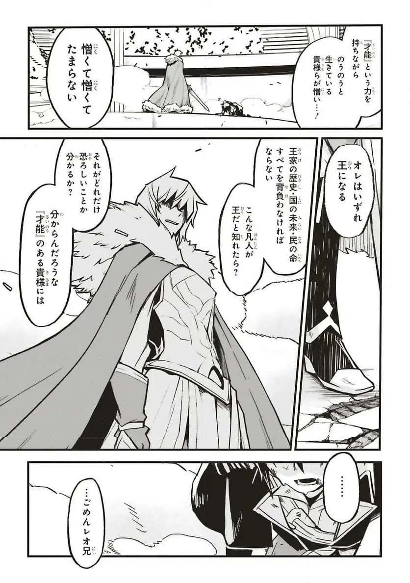 ページ 6 — 第16.1話