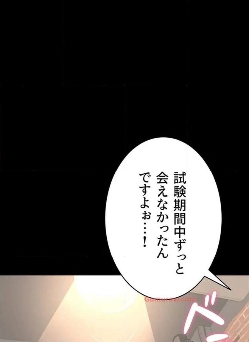 ページ 15 — 第28話