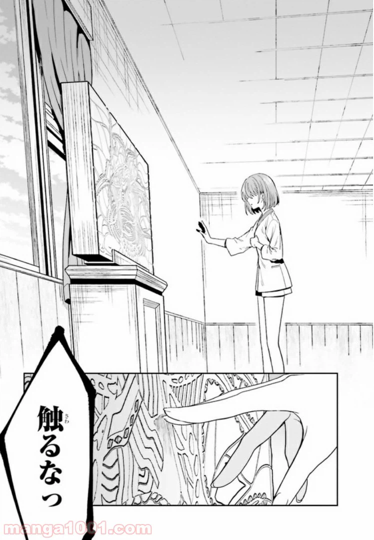 ページ 5 — 第3.2話