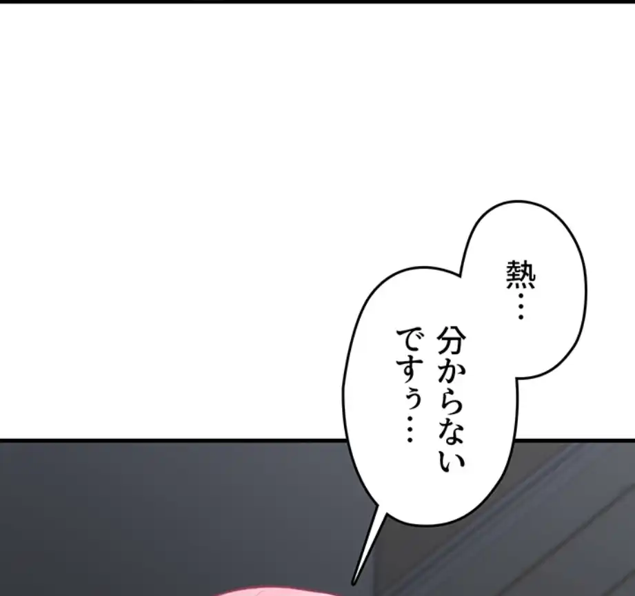 ページ 25 — 第5話
