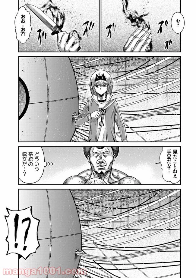 ページ 21 — 第1.2話