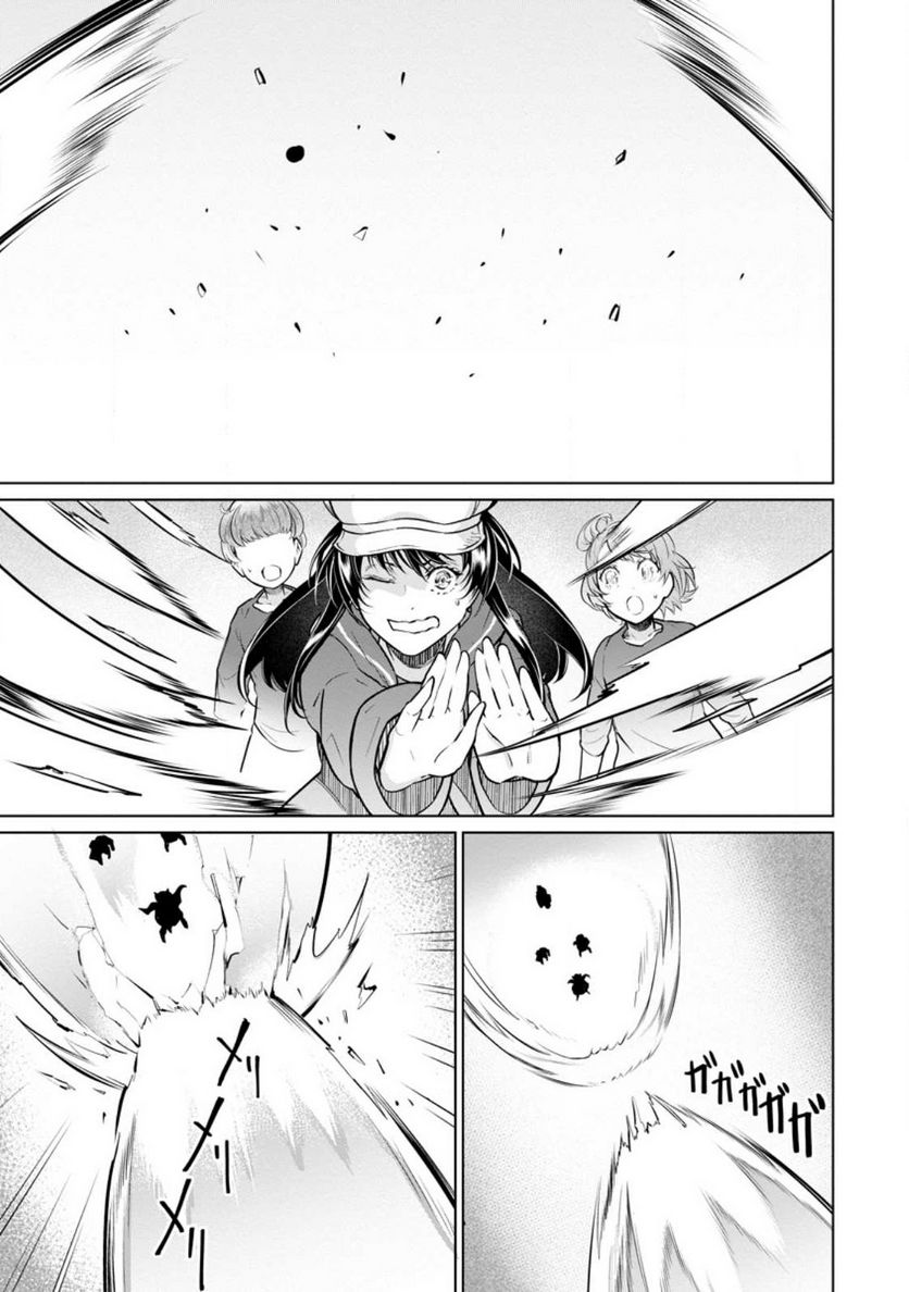 ページ 7 — 第19.1話