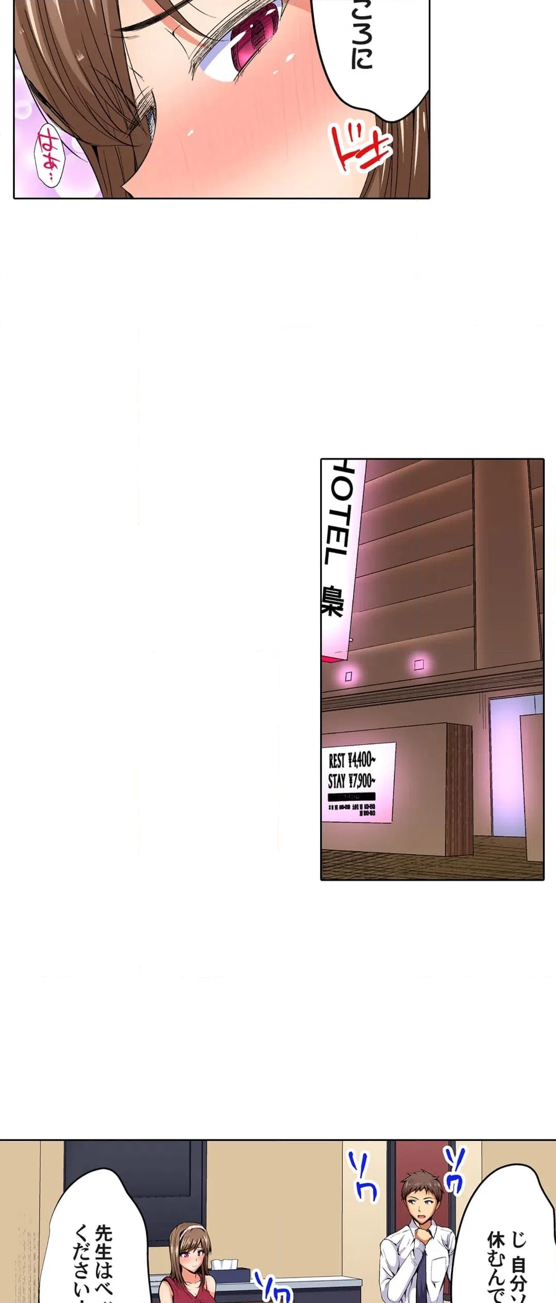 ページ 4 — 第44話