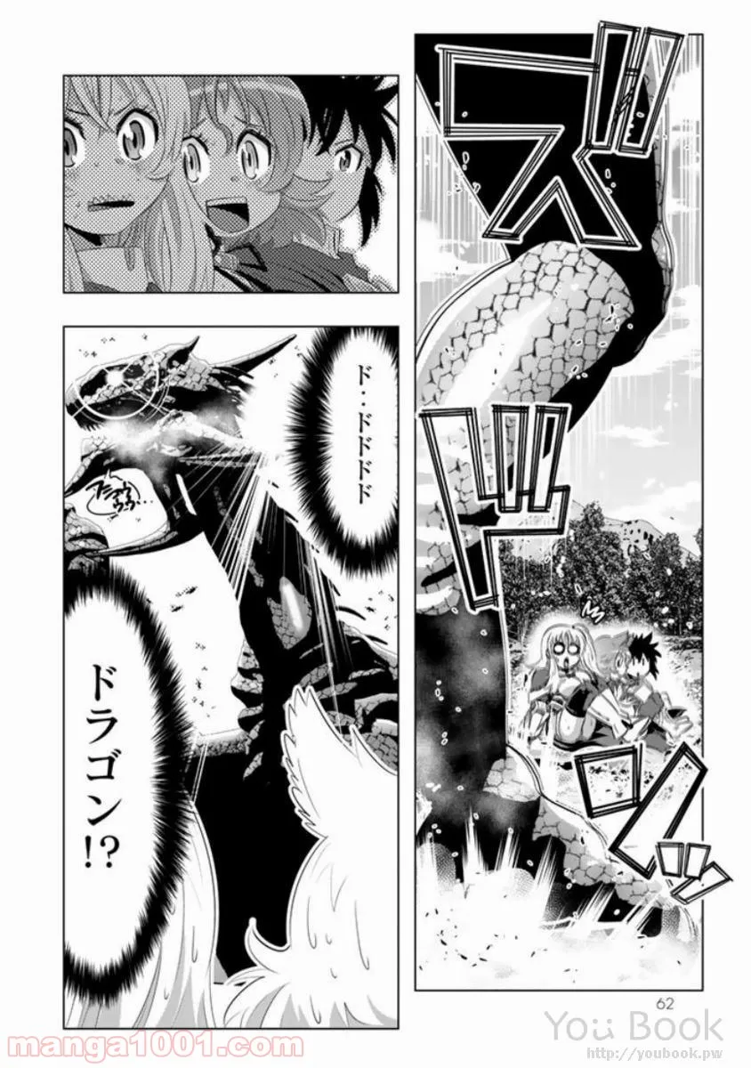 ページ 18 — 第10話