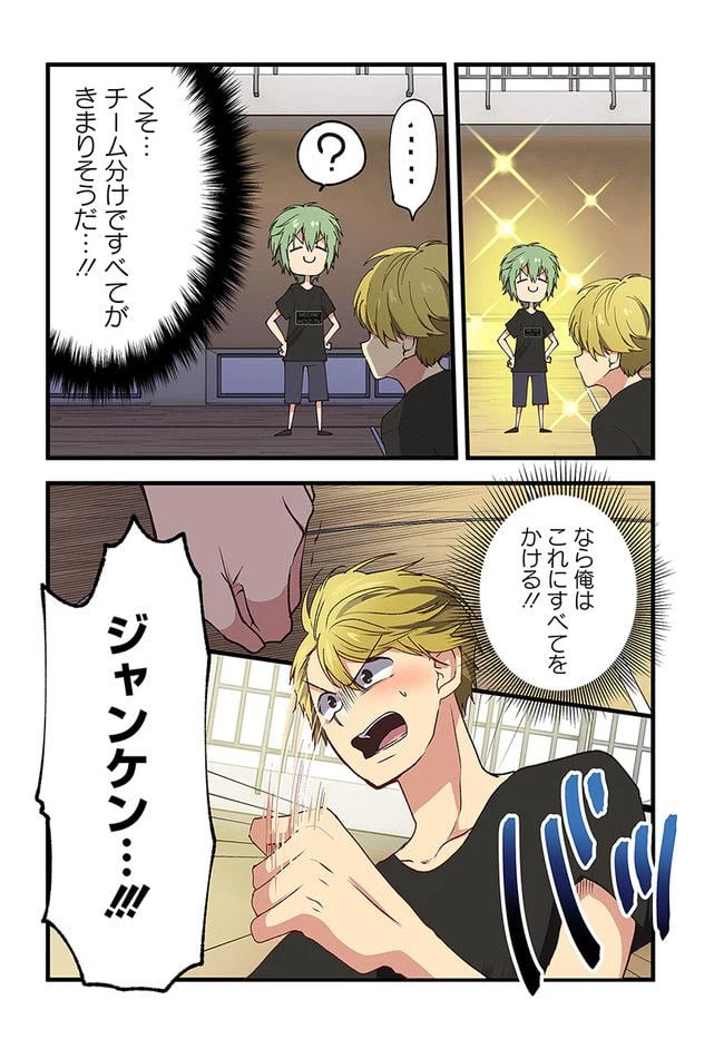 ページ 4 — 第31話