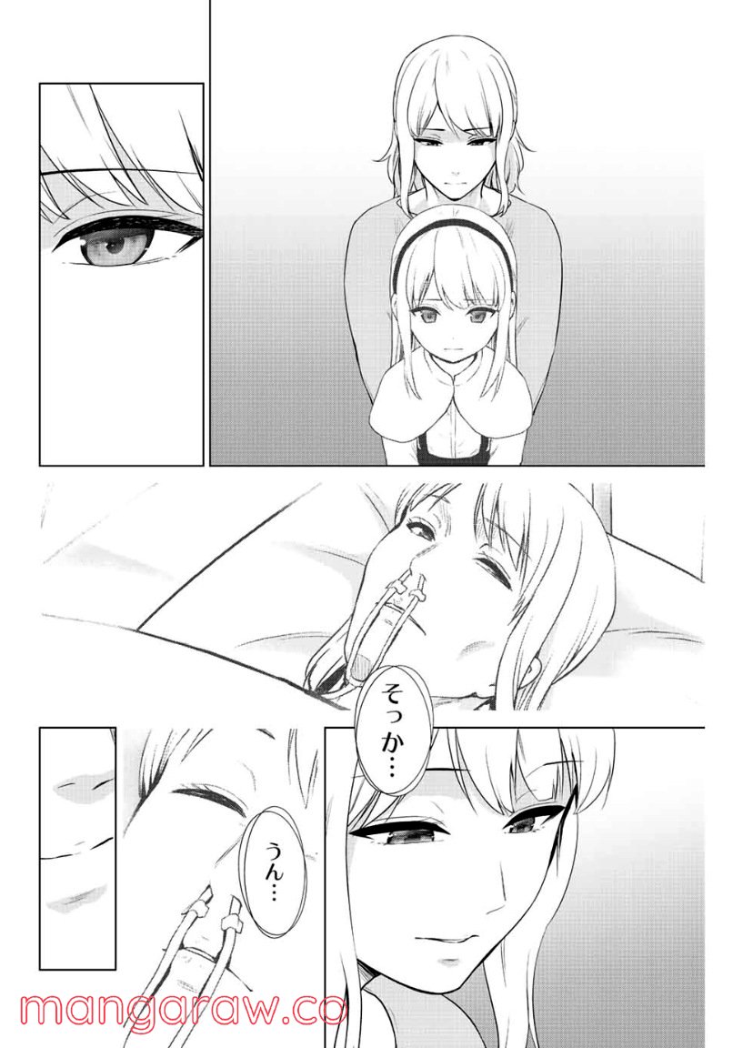 ページ 12 — 第247話