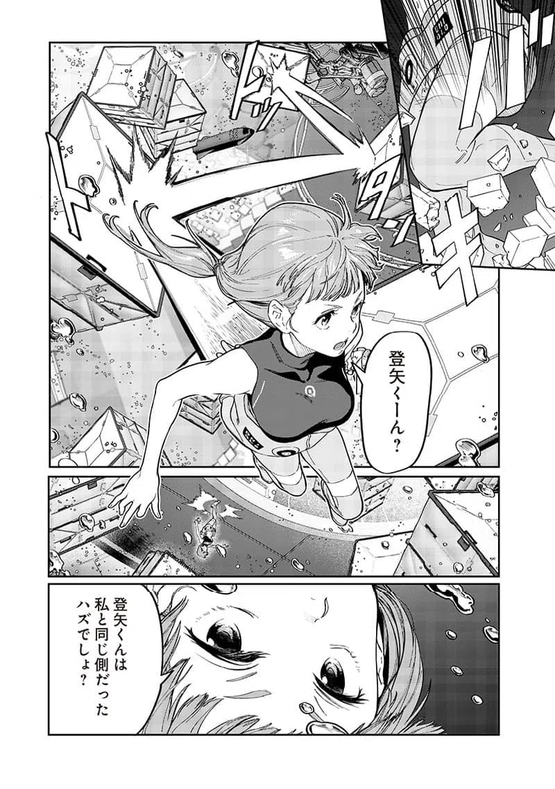 ページ 16 — 第21話