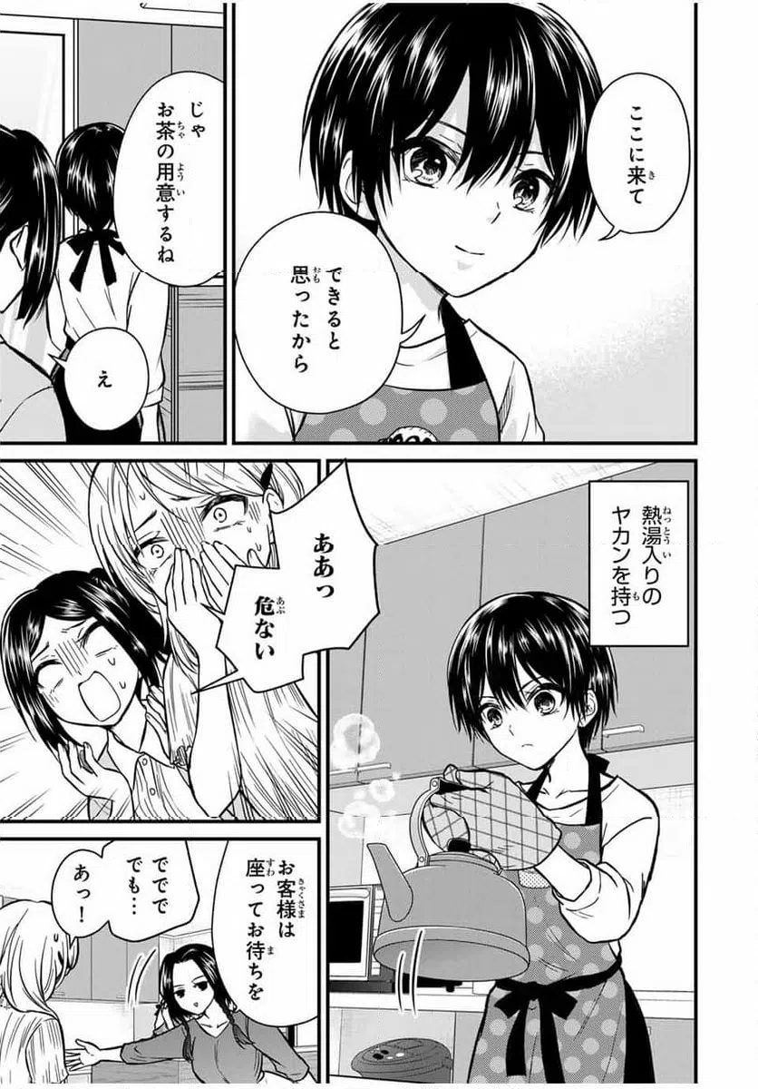 ページ 7 — 第148話
