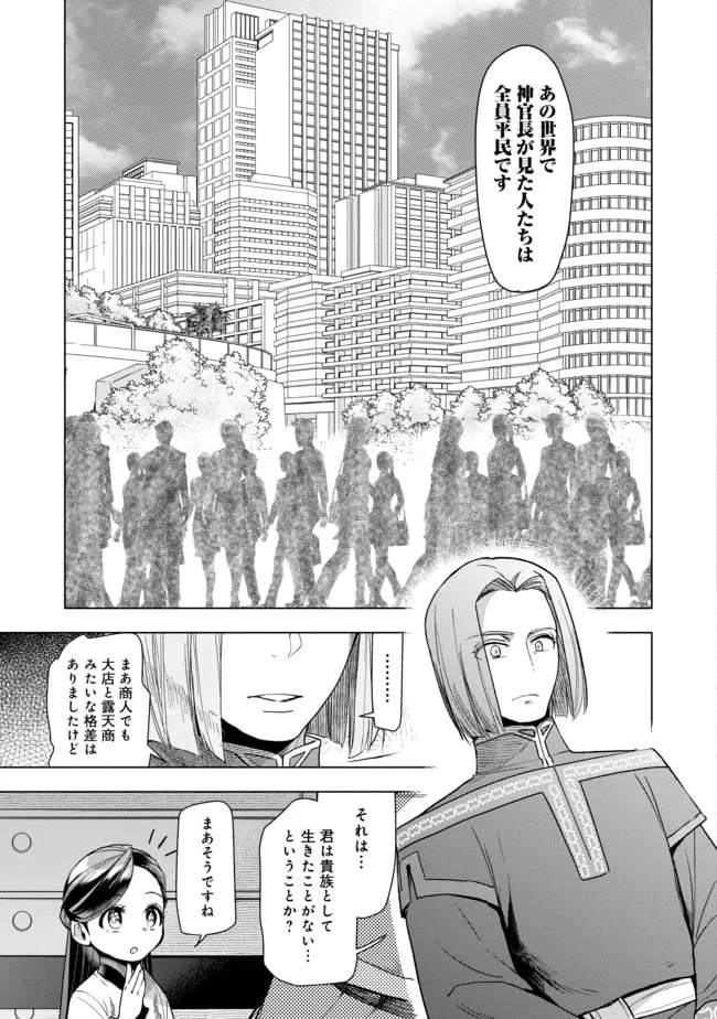 ページ 15 — 第29話