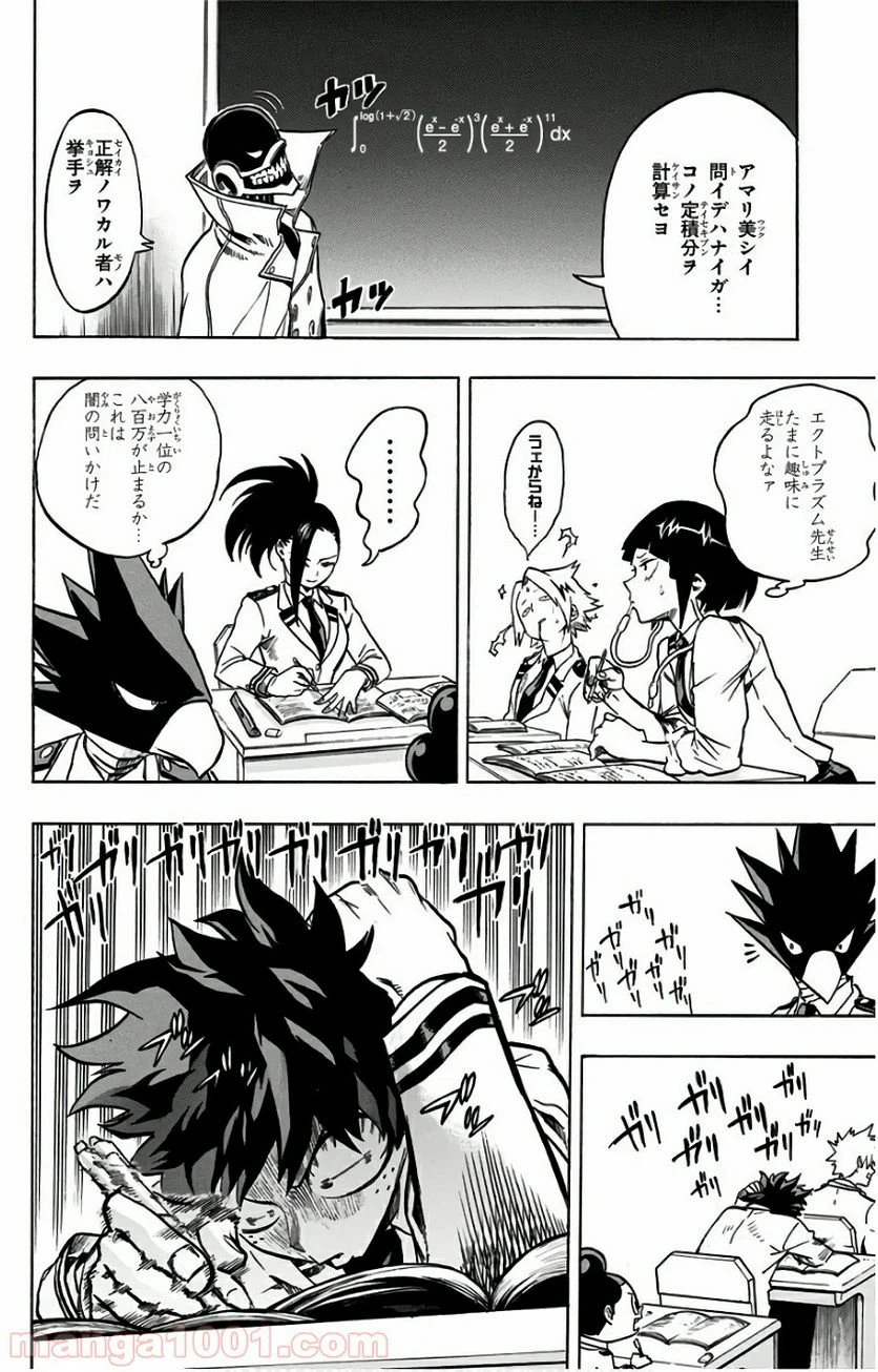 ページ 12 — 第167話