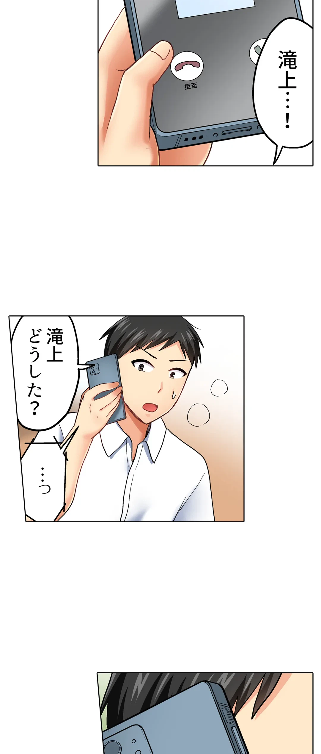 ページ 28 — 第48話