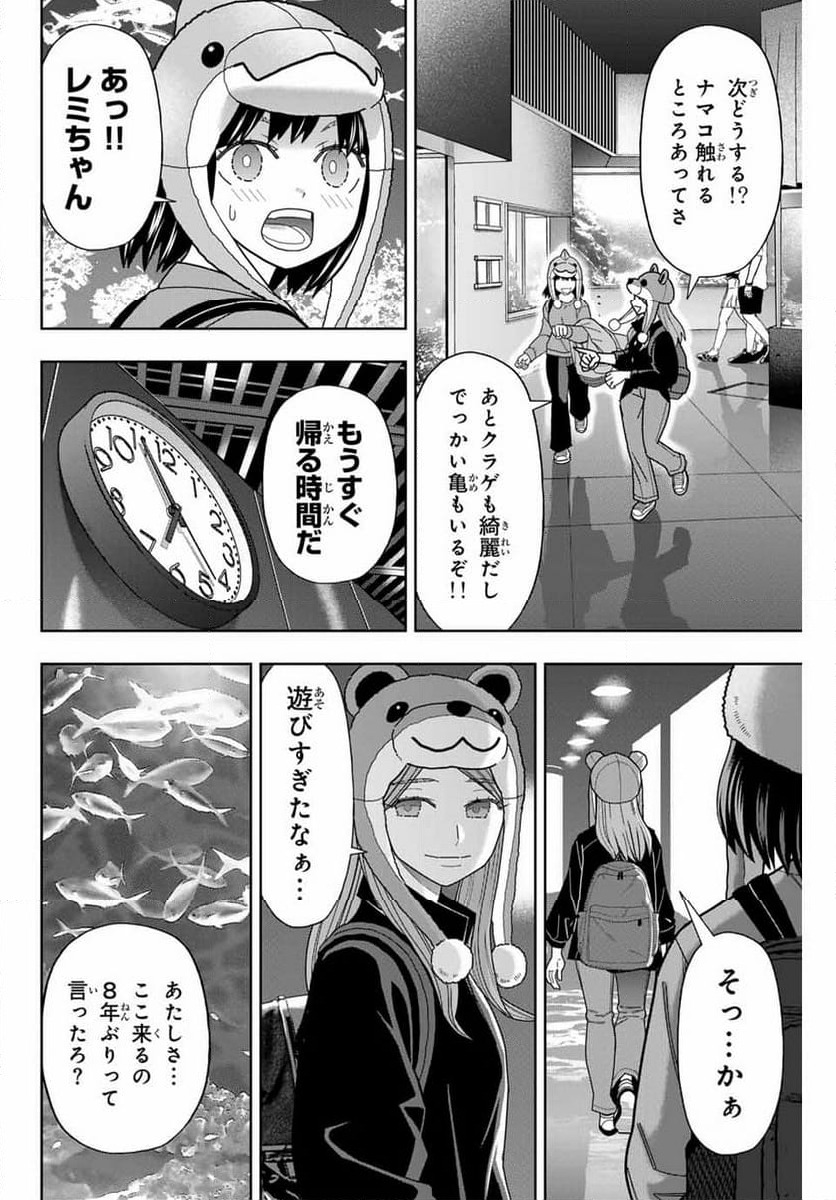 ページ 12 — 第55話