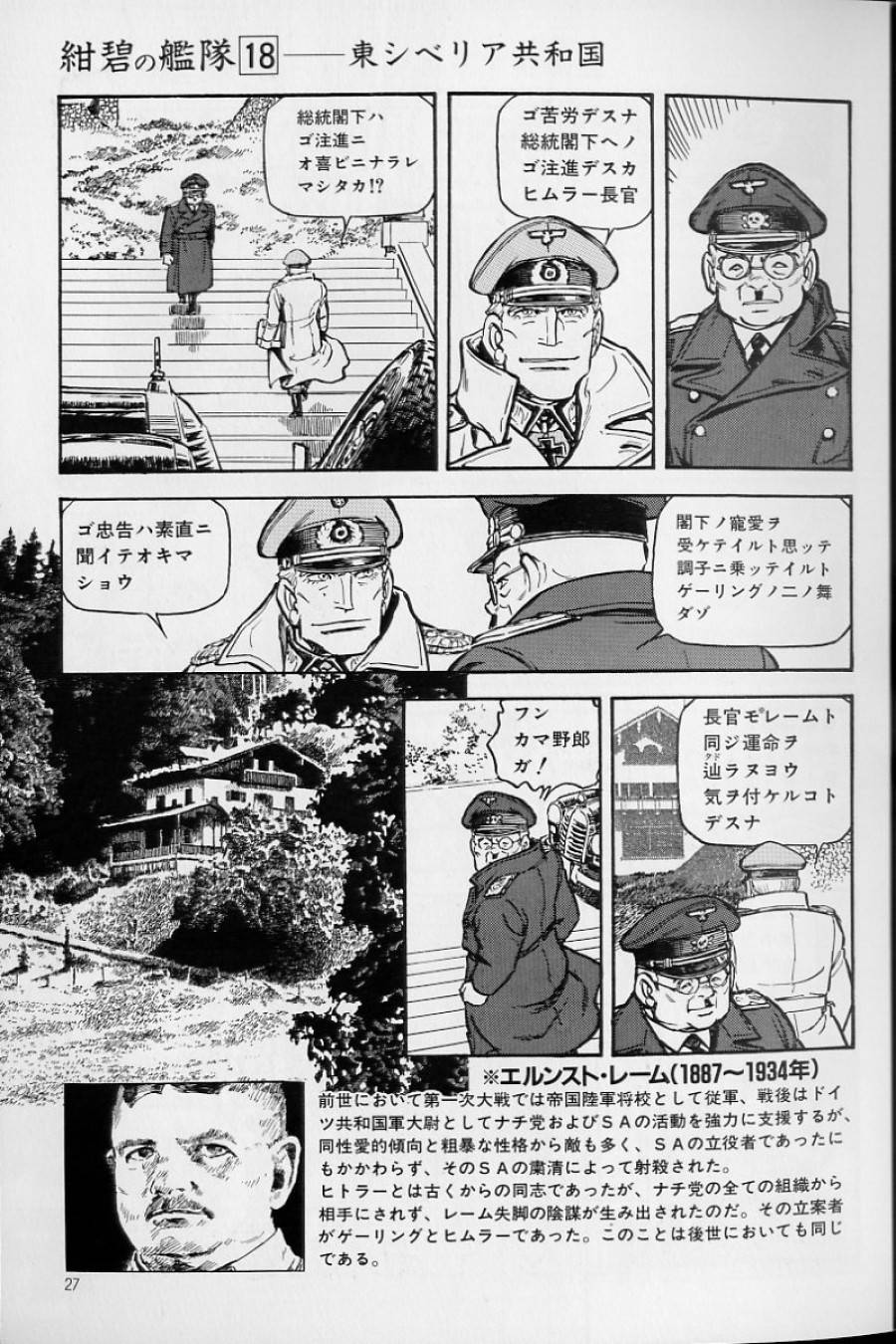 ページ 17 — 第36話