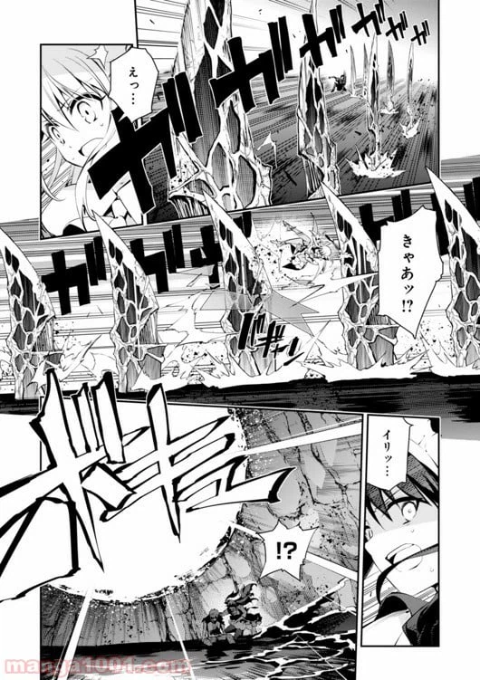 ページ 7 — 第26話