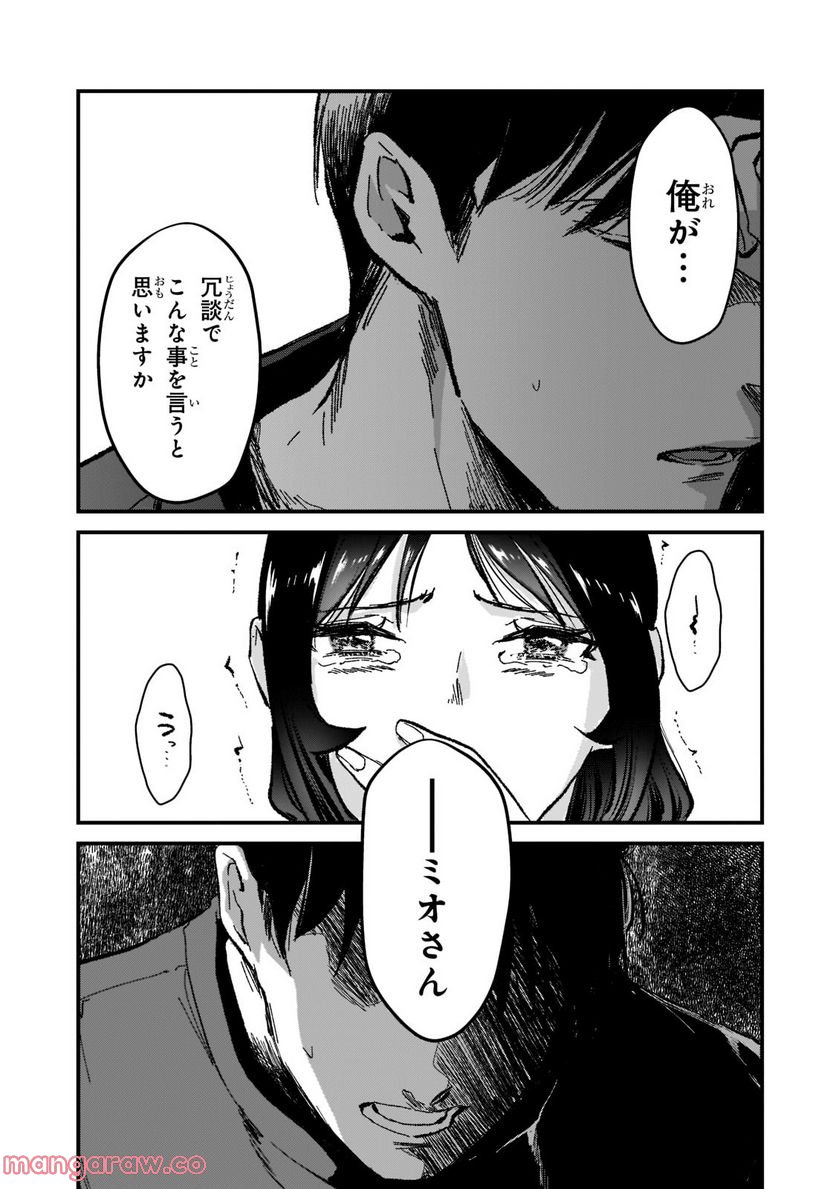 ページ 5 — 第25.2話