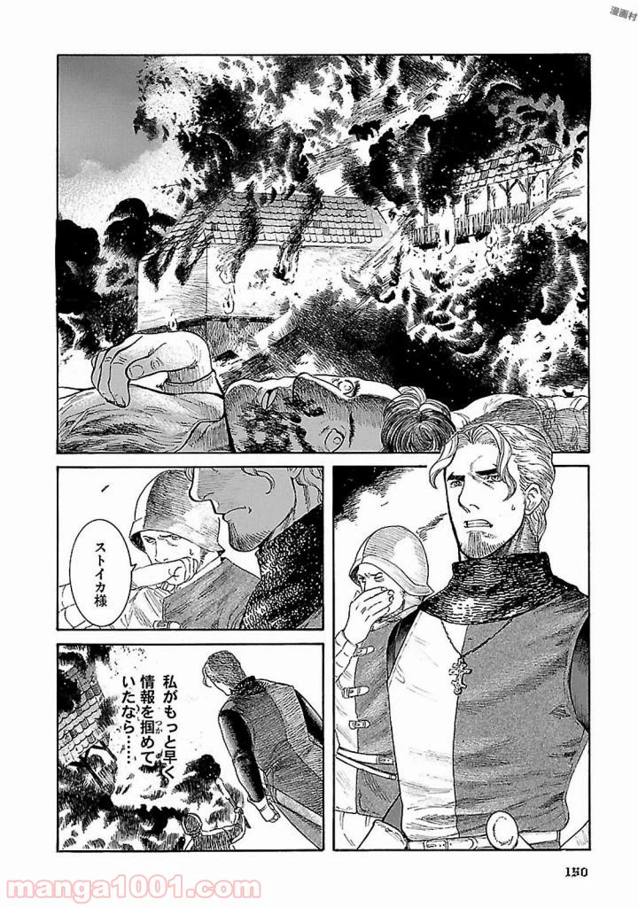 ページ 14 — 第5話