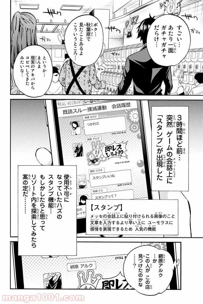 ページ 8 — 第15話