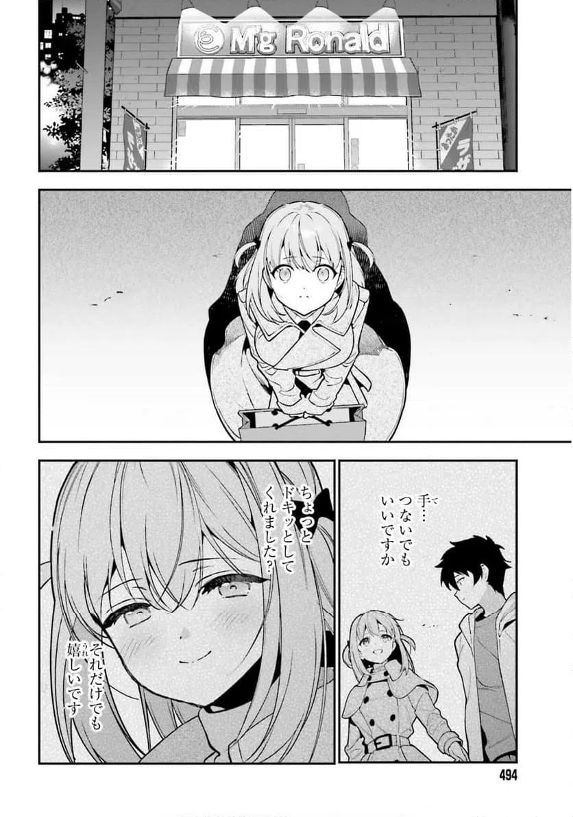 ページ 4 — 第132話