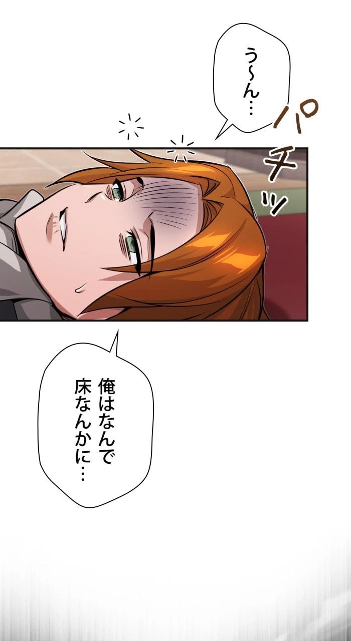 ページ 15 — 第82話
